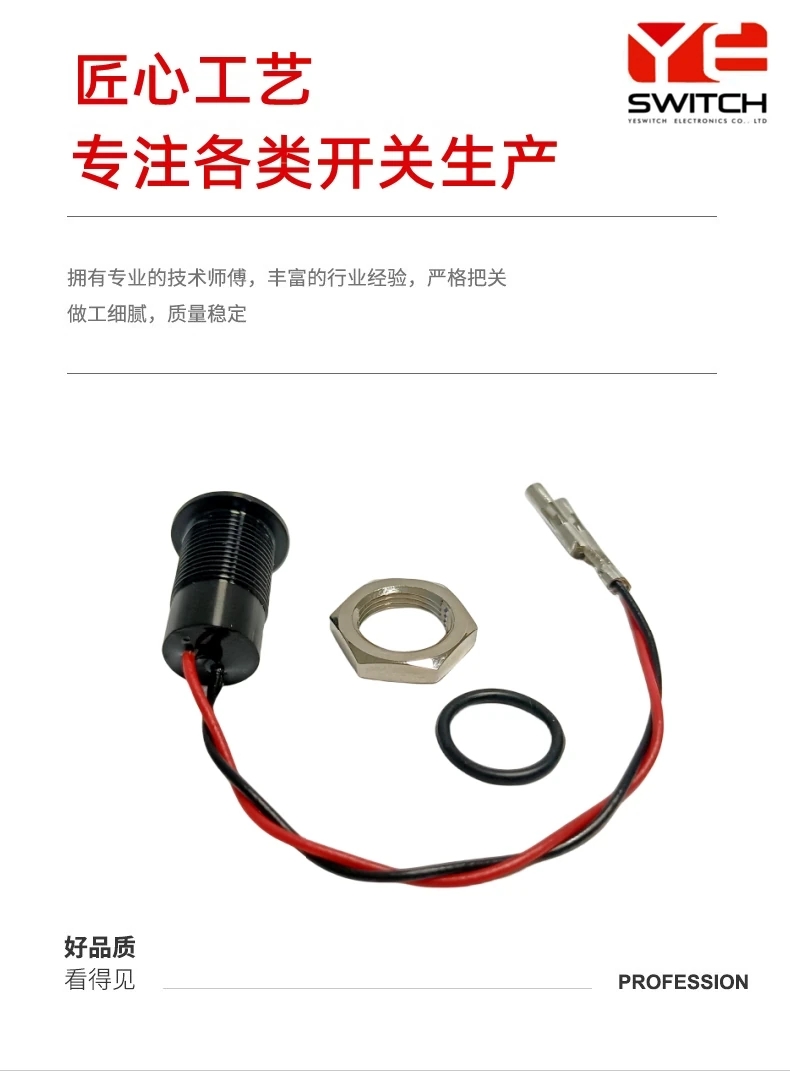 底部密封防塵防水指示燈