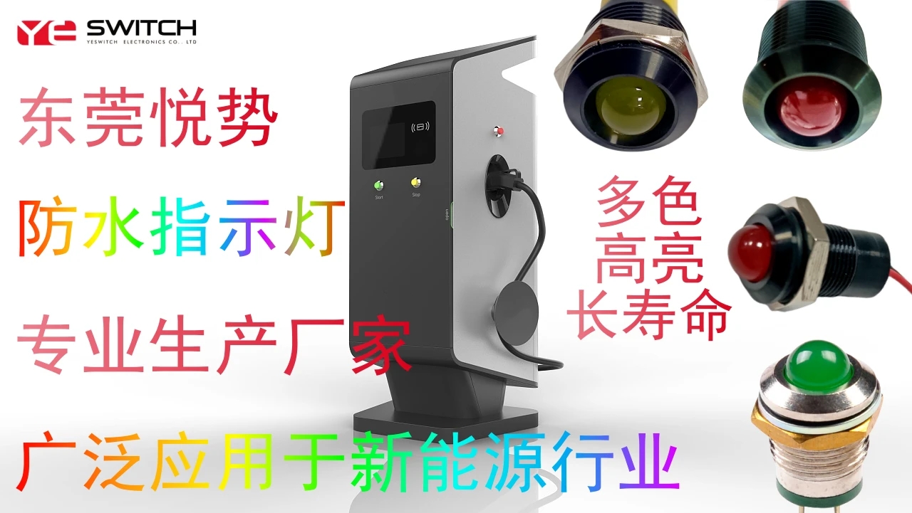 廣泛應用於室外新能源汽車