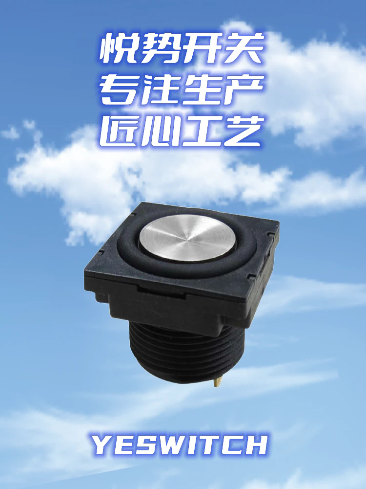 防塵按鍵開關 防塵按鍵開關