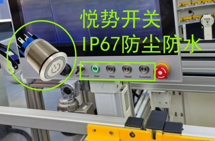 不鏽鋼防水按鍵開關(guan) 