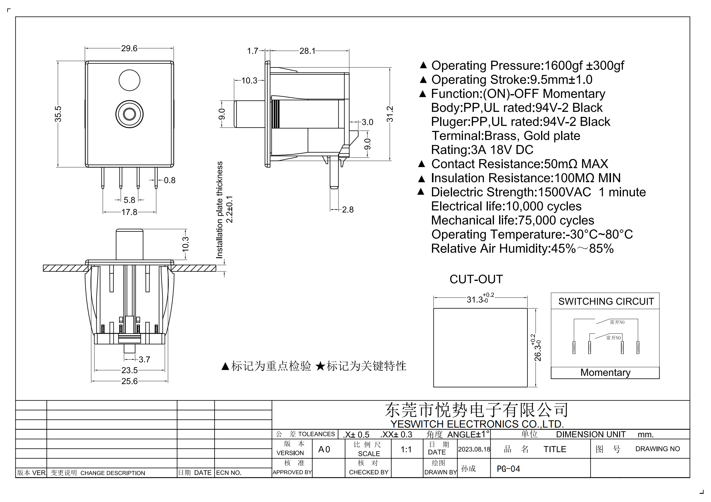 常開功能割草機開關
