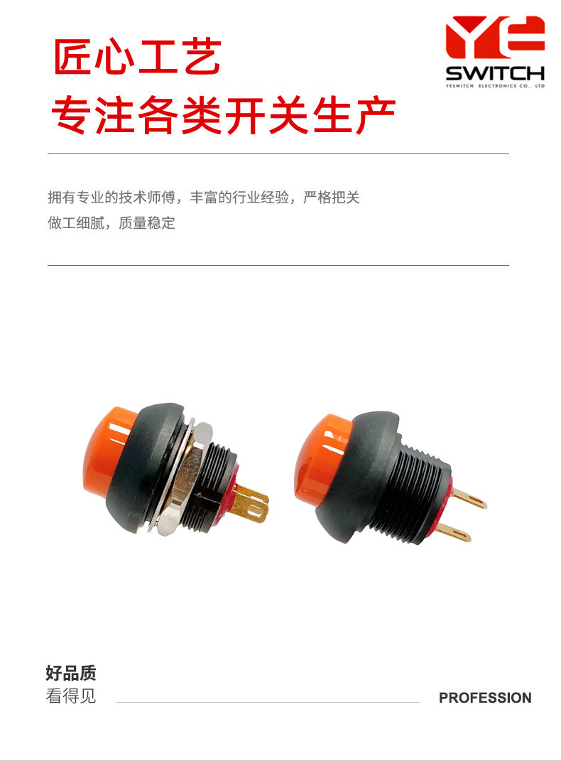 按鍵開關 按鍵開關