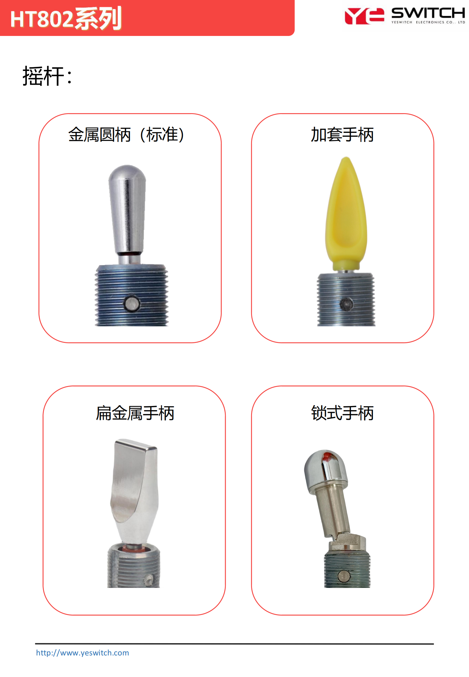 航空麵板搖頭開關 航空麵板搖頭開關