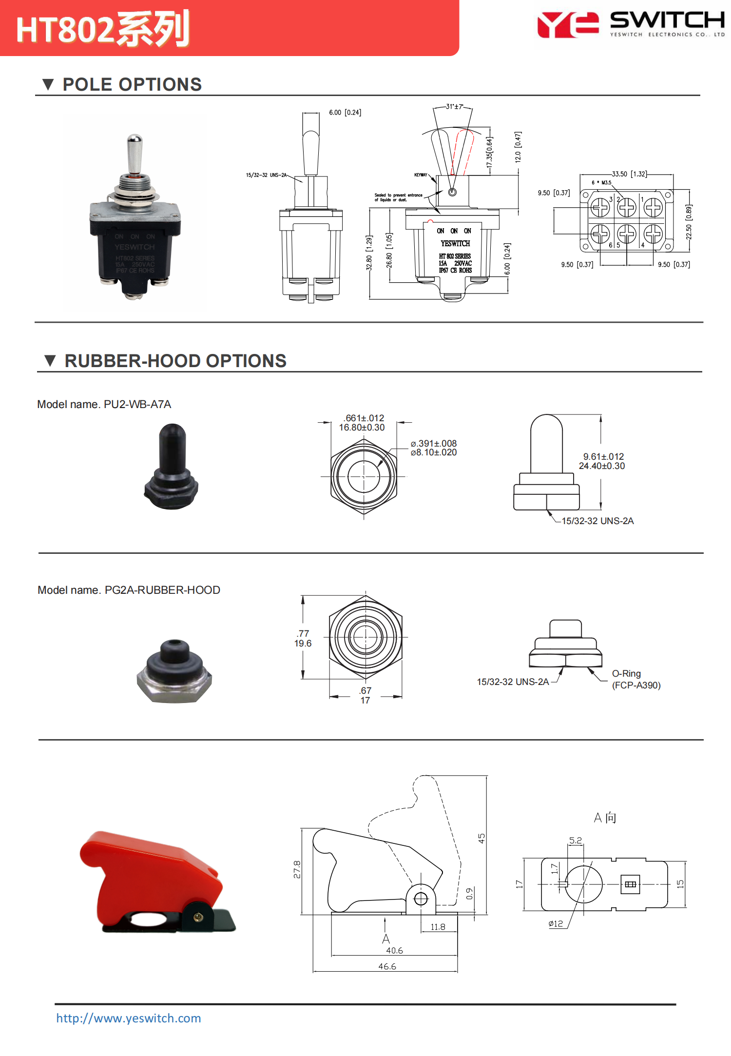 IP68帶鎖搖頭開關 IP68帶鎖搖頭開關