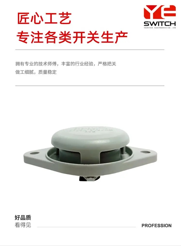 常閉功能座椅開關 常閉功能座椅開關