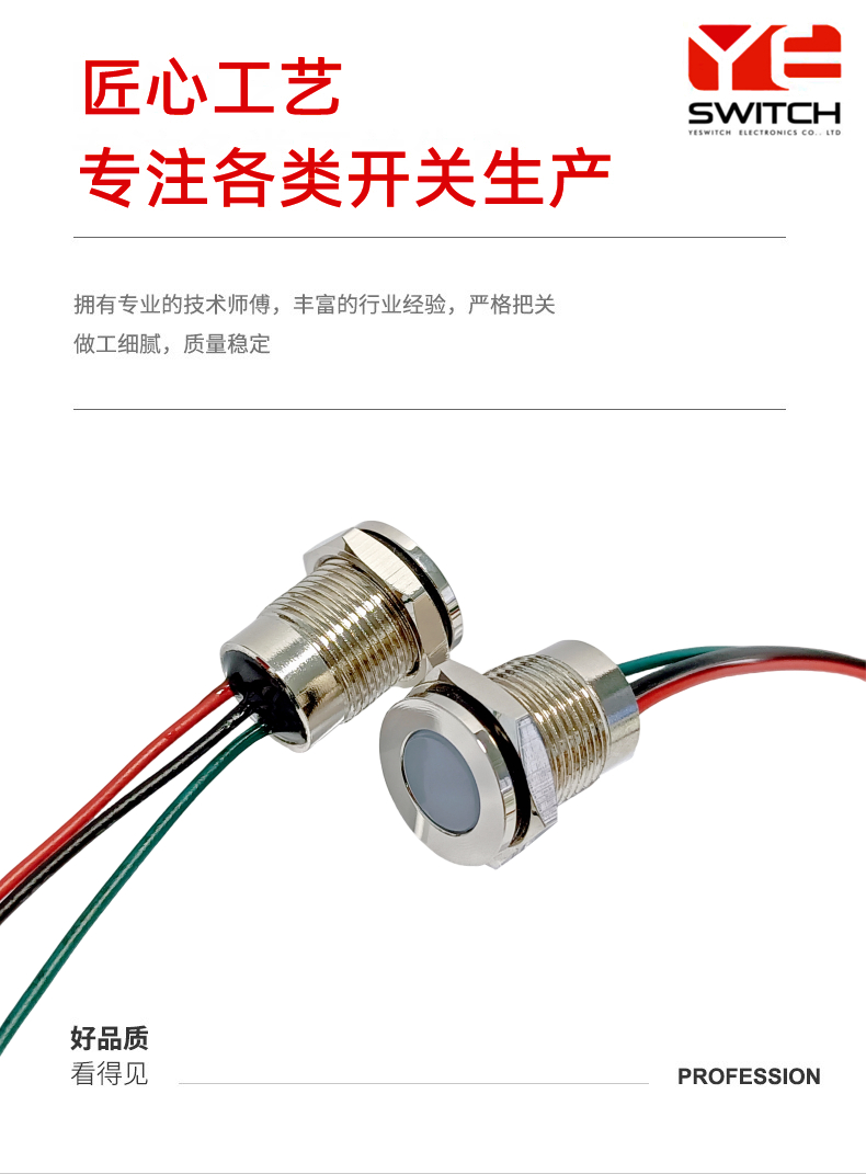 防水信號燈 防水信號燈