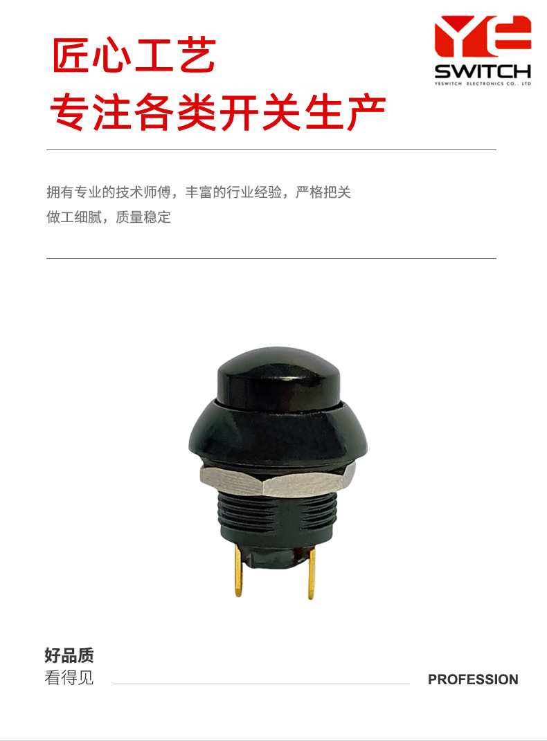 汽車船舶專用開關 汽車船舶專用開關
