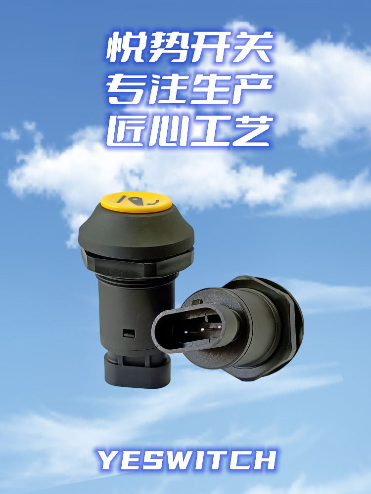 農用機械磁簧開關 農用機械磁簧開關