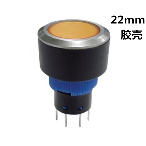 Φ22膠殼防水按鍵開關​