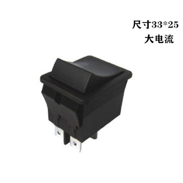 電焊機翹板開關