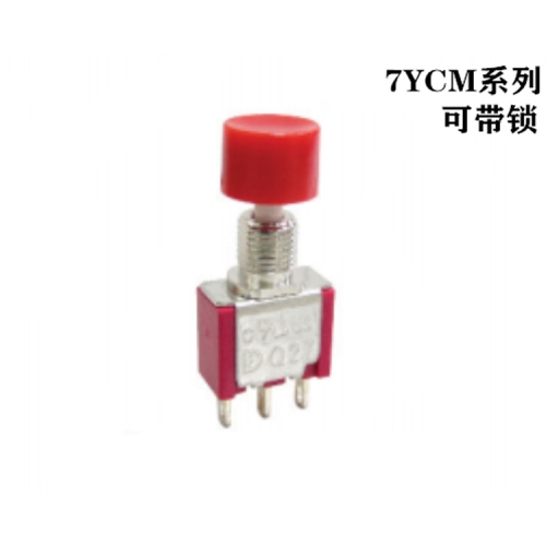 可自鎖的小型按鍵開關